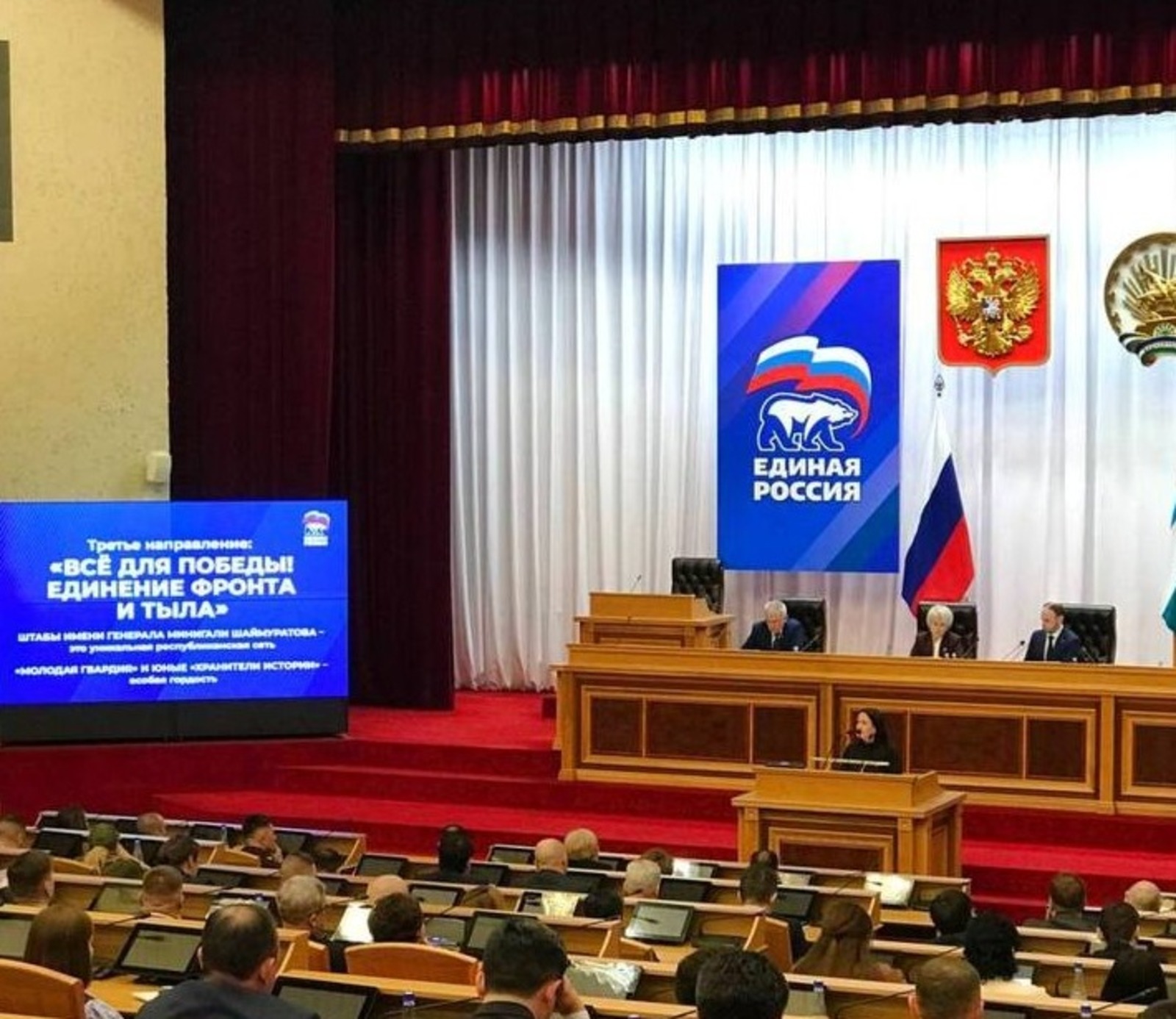 Наказы о поддержке участников СВО из Башкирии вносятся в Народную программу