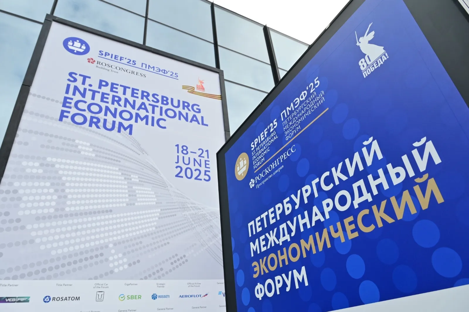 Эксперты говорили о Башкирии на полях ПМЭФ