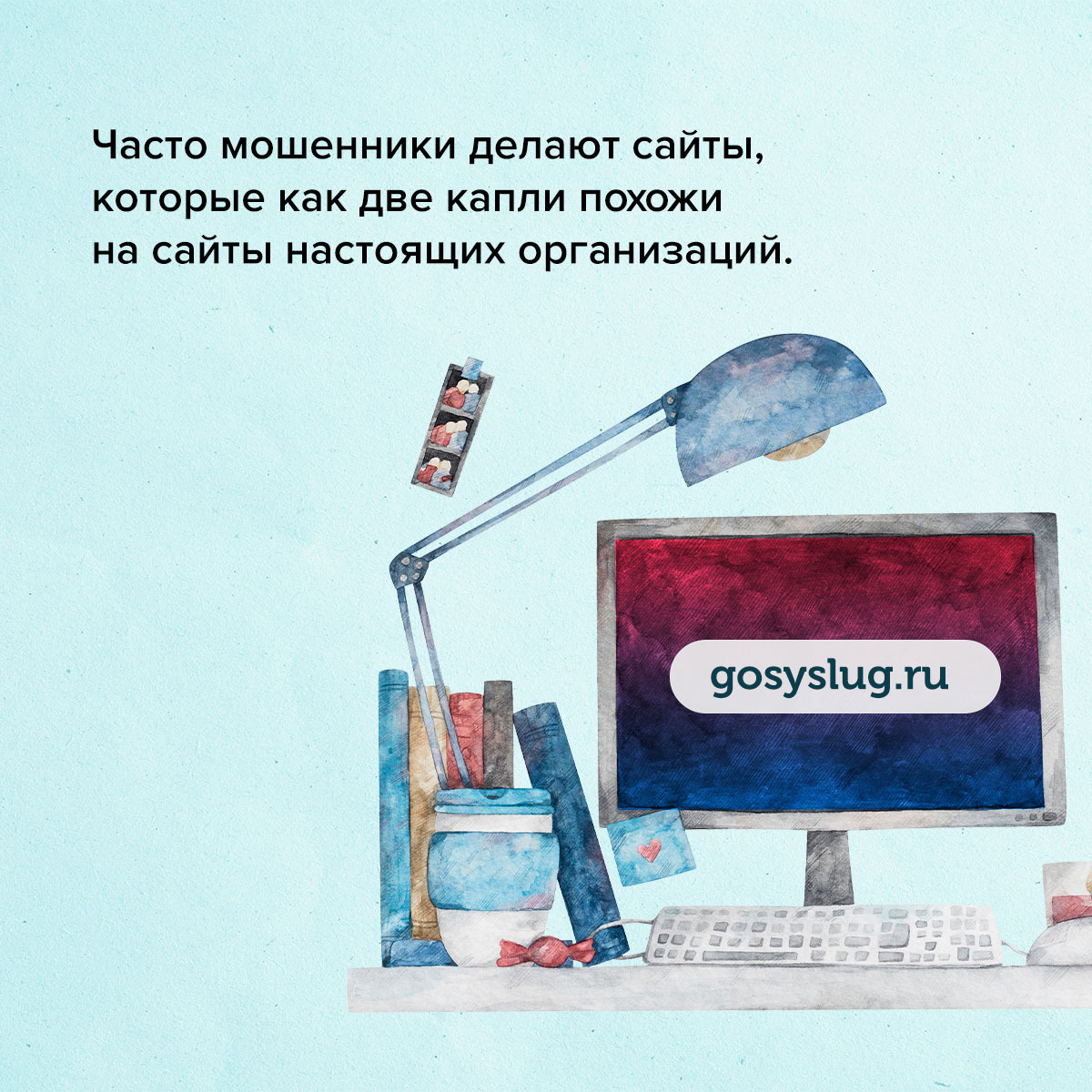 Как защититься от фишинга