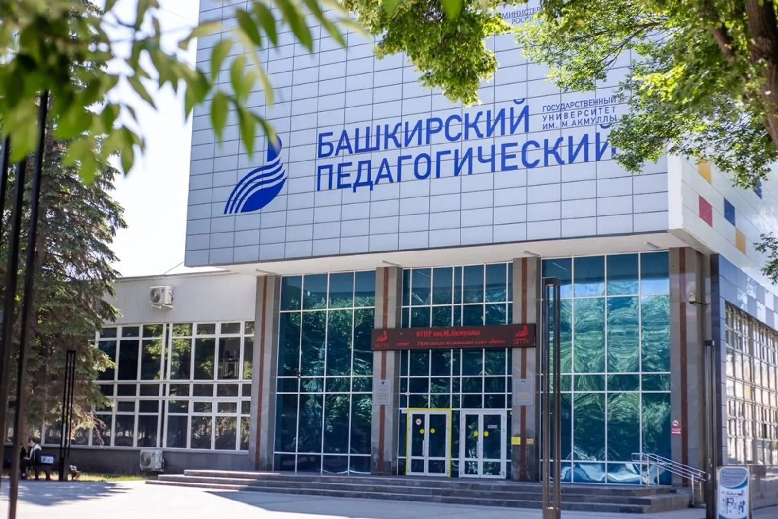Вуз Уфы наделен функциями биоресурсного центра