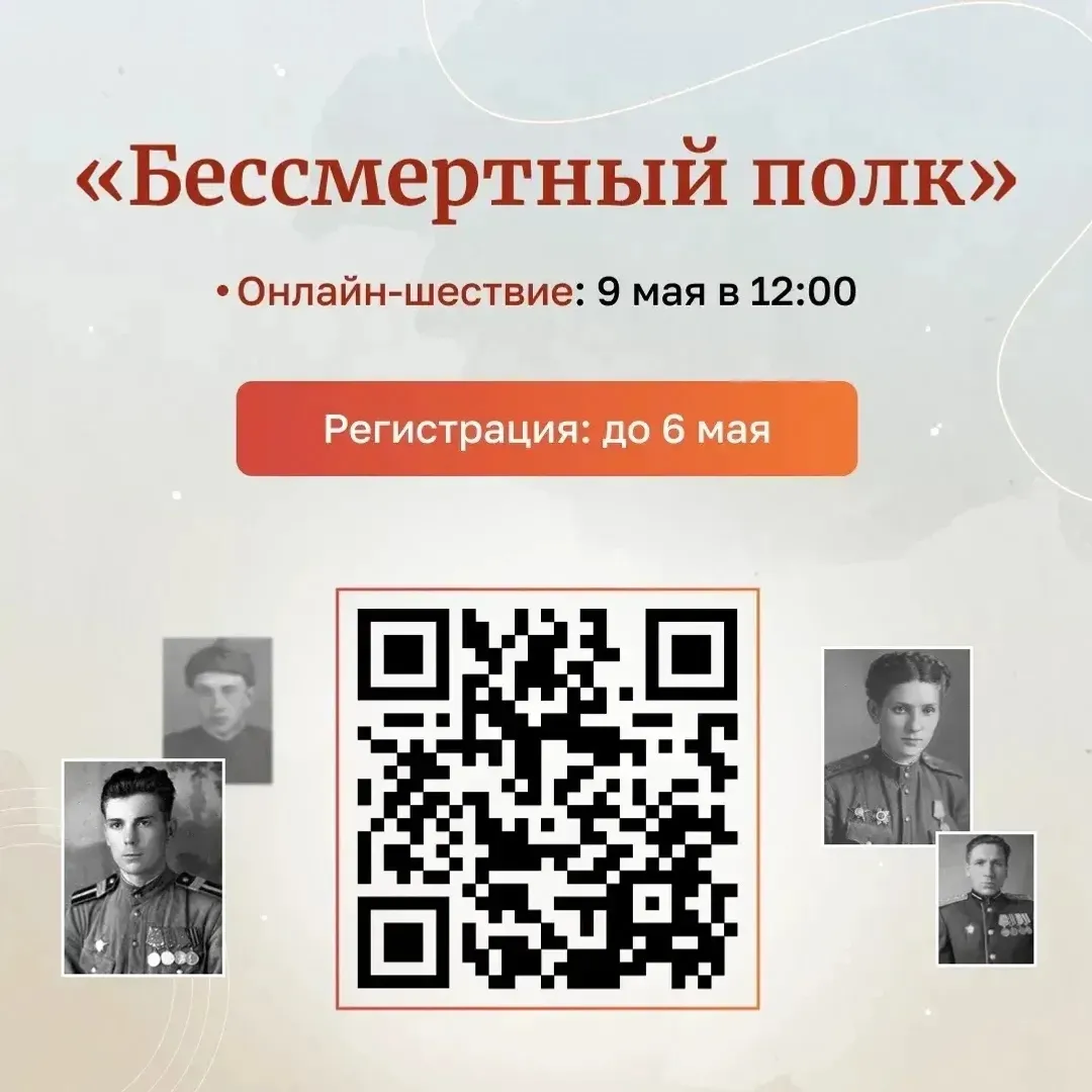 Глава Башкирии рассказал, как участвовать в онлайн акции «Бессмертный полк»