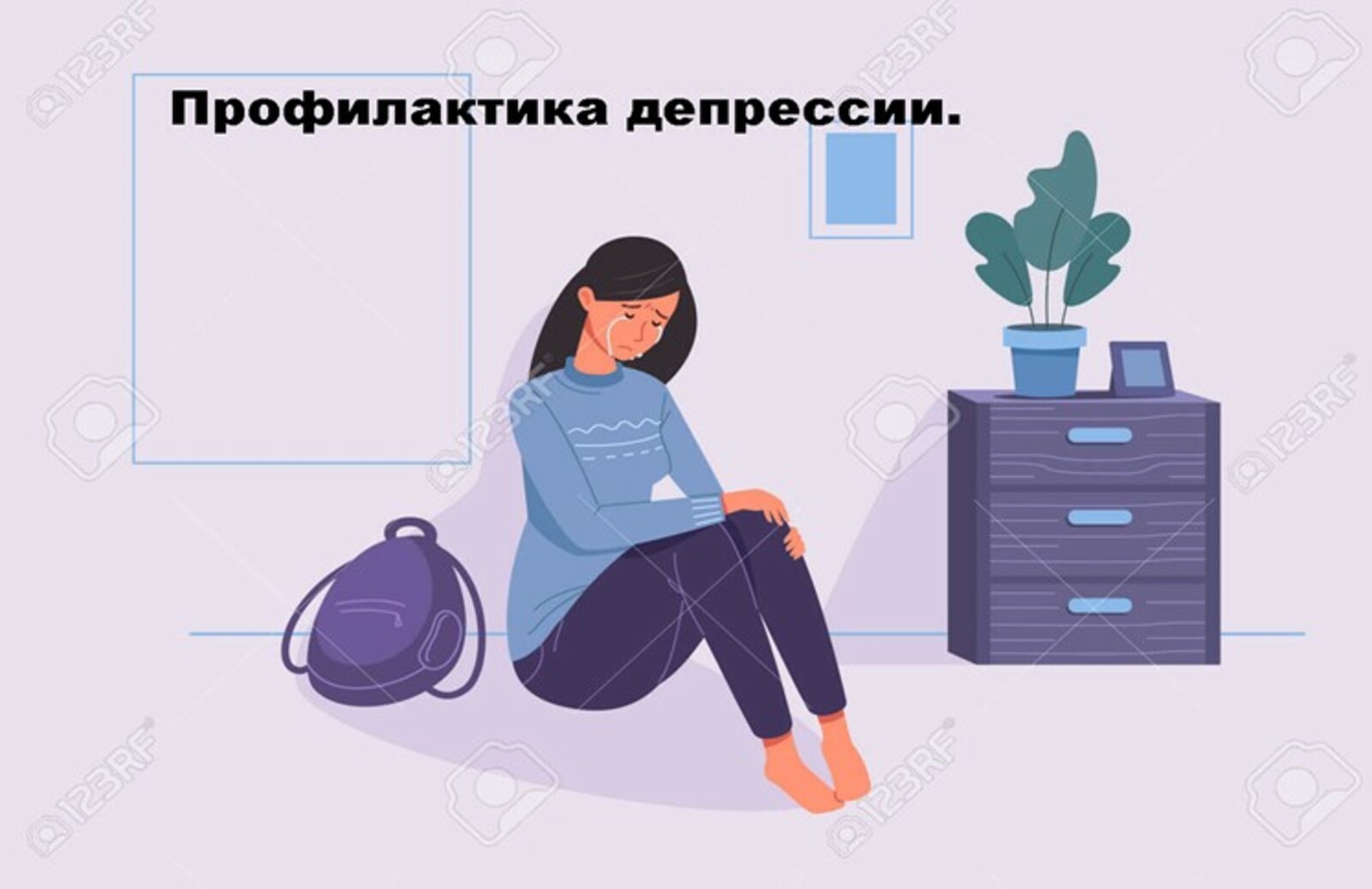 Профилактика депрессии