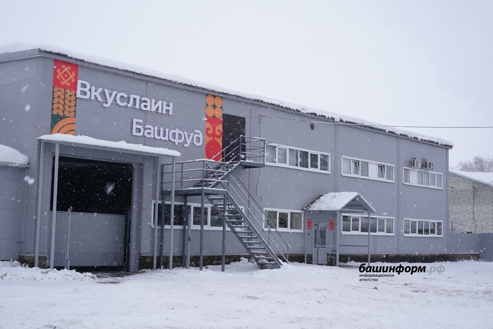 Радий Хабиров прокомментировал открытие завода детского питания в Чишмах