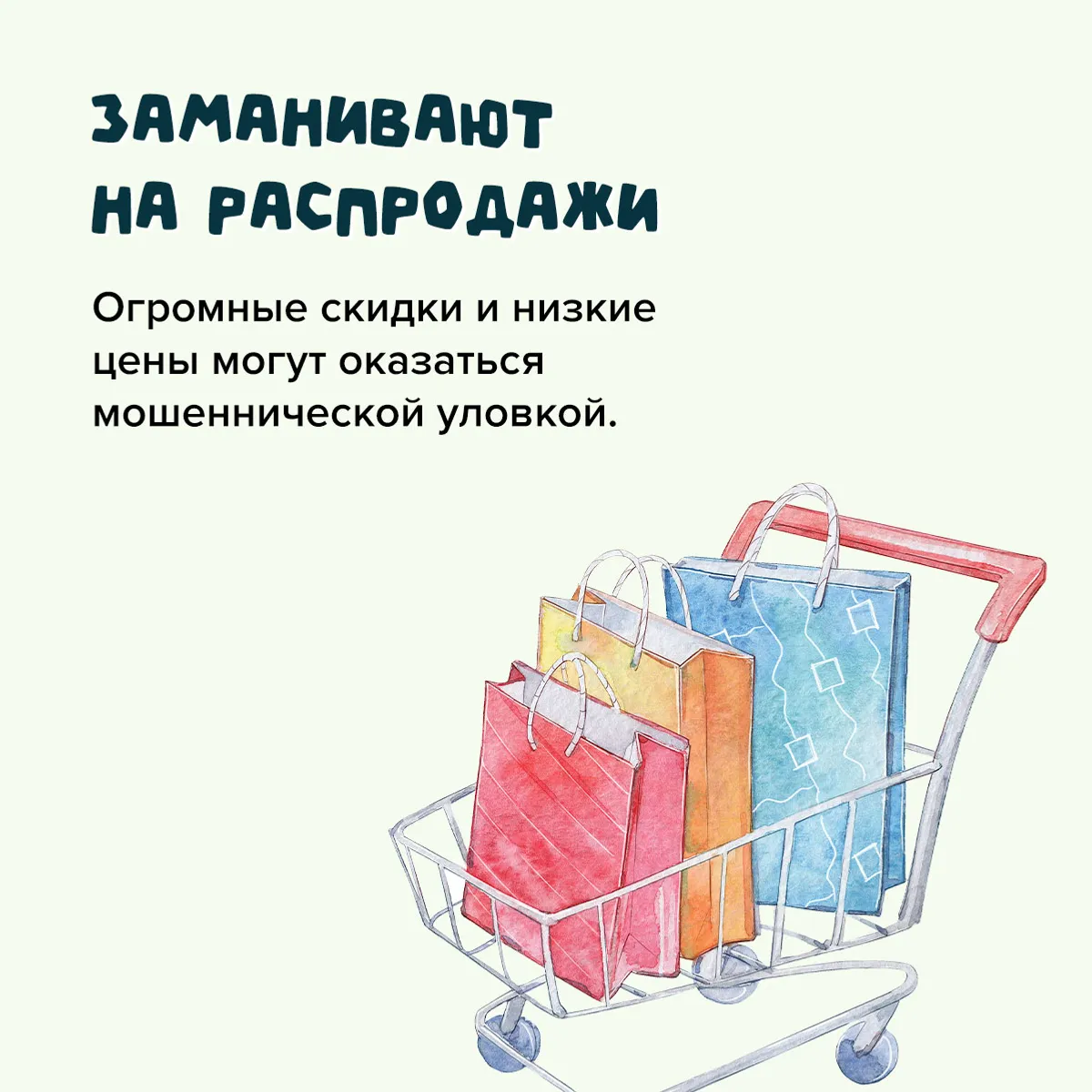 Какие схемы используют онлайн-мошенники?