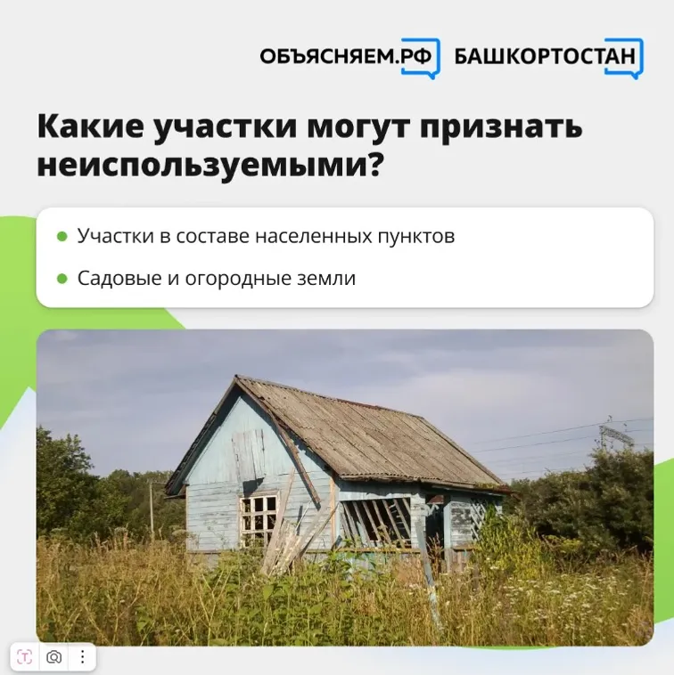 Когда земельный участок могут признать неиспользуемым