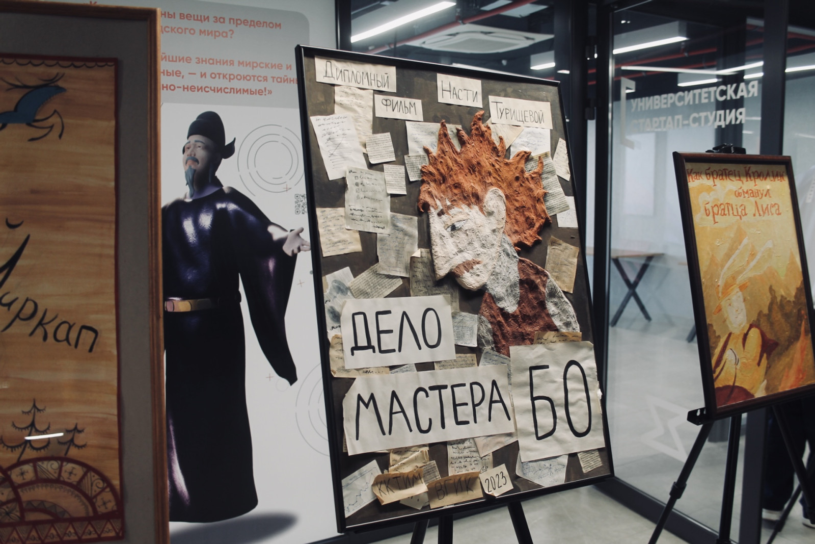 В Уфе прошел Всероссийский молодёжный фестиваль анимационного кино «Гнездо»